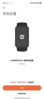 Screenshot_2025-03-22-18-08-25-354_com.mi.health.jpg
