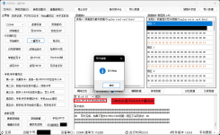 1-2-7-1&3-2写卡成功样例.png