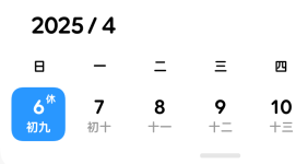Screenshot_2025-04-06-10-24-05-726_com.android.calendar.png