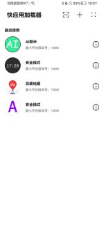 Screenshot_20250406_122800_com.huawei.fastapp.dev.jpg