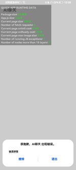 Screenshot_20250406_122804_com.huawei.fastapp.dev.jpg