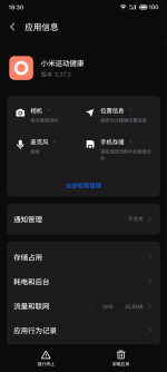 S50409-23505961_com.android.settings.png