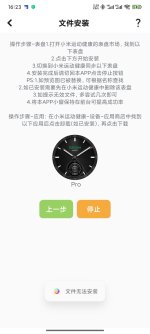 Screenshot_2025-04-30-16-23-35-901_tech.pingx.watchface.jpg