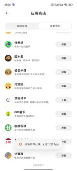 Screenshot_2025-05-02-21-56-00-851_com.mi.health.jpg