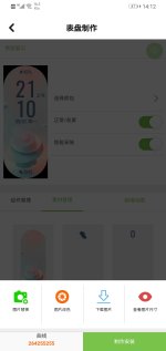 Screenshot_20250505-141230.jpg
