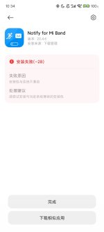 Screenshot_2025-05-09-22-34-01-471_com.miui.packageinstaller.jpg