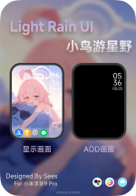 light rain 水星野-自定义宣发.png