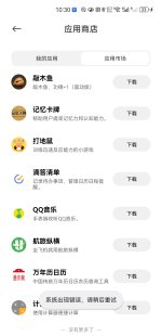 Screenshot_20250529_223016_com.mi.health.jpg