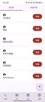 Screenshot_2025-05-29-16-36-33-396_com.aigik.supermanager.jpg