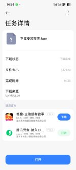 Screenshot_2025-06-02-14-54-55-048_com.android.providers.downloads.ui.jpg