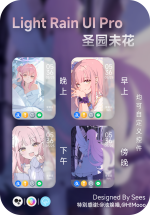 圣园未花宣发.png