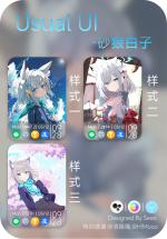 Usual UI-砂狼白子宣发.png
