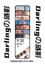 Darlingの涟影-预览图1.png