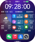 样式2亮屏预览图.png 样式2亮屏预览图.png