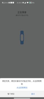 Screenshot_2025-07-04-20-01-53-452_com.xiaomi.hm.health.jpg