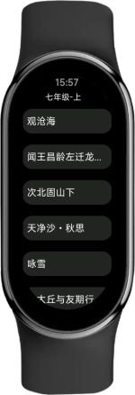 Vela_Virtual_Device_band9-2025-07-10-15-57-12.png