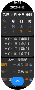 band9-2025-07-12-16-48-26.png