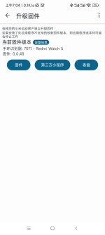 Screenshot_2025-07-18-07-04-55-282_com.mc.xiaomi1.jpg