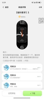 Screenshot_2025-03-11-12-39-57-372_tech.pingx.watchface.jpg