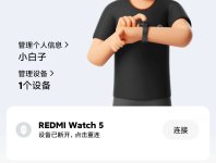 Screenshot_2025-07-25-23-19-47-961_com.xiaomi.wearable-edit.jpg