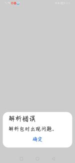 Screenshot_20250731_121537_com.android.packageinstaller.jpg
