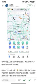 Screenshot_2025-08-02-12-48-34-750_com.coolapk.market.jpg