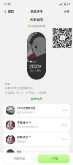 Screenshot_20250802_153208_tech.pingx.watchface.jpg