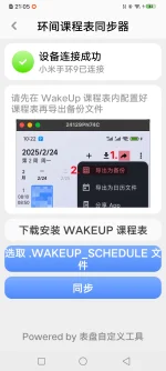 手机端已连接设备.webp