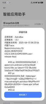 Screenshot_2025-08-13-08-25-08-414_com.jooan.smarteye.lenovo.webp