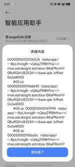 Screenshot_2025-08-13-08-25-14-847_com.jooan.smarteye.lenovo.webp