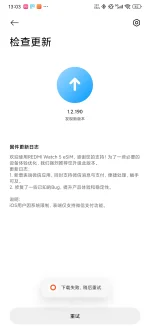 Screenshot_2025-08-16-13-03-14-490_com.mi.health.webp
