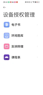 Screenshot_20250819_084514_com.mi.health.webp