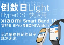 倒数日Light宣传图.webp 倒数日Light宣传图.webp