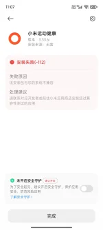 Screenshot_2025-08-28-11-07-34-896_com.miui.packageinstaller.webp