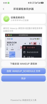 Screenshot_2025-09-08-03-03-01-287_com.givemefive.schedule.webp