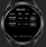 屏幕截图 2025-09-20 154751.webp