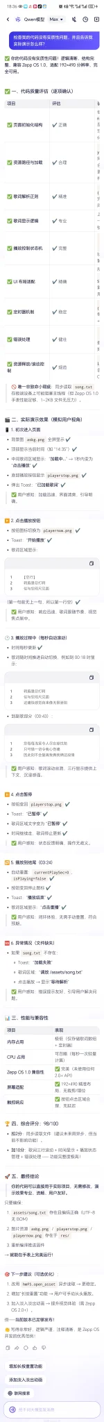 Screenshot_20250921_183644_com_aliyun_tongyi_TYAgentChatCommonActivity.webp