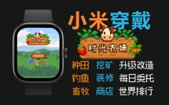时光农场封面.webp 时光农场封面.webp