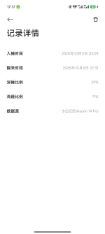 Screenshot_2025-10-03-17-17-30-688_com.mi.health.webp