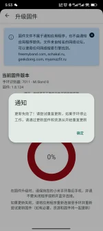 Screenshot_2025-10-17-17-53-44-042_com.mc.xiaomi1.webp