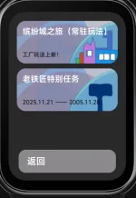 屏幕截图 2025-11-21 204650.webp