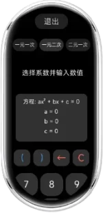 屏幕截图 2025-11-30 231143.webp