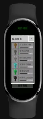 成就图鉴.webp