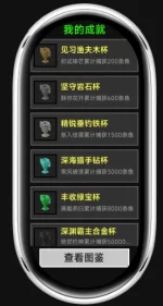 成就页面=.webp