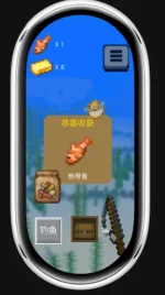 收获鱼弹窗.webp