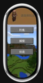 选择玩法.webp