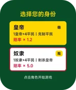 皇帝牌选择身份.webp 皇帝牌选择身份.webp