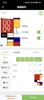 为什么我做表盘星期对不上