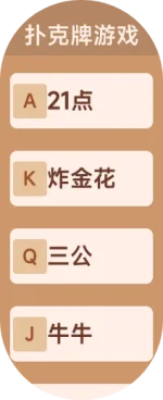 扑克牌游戏.webp 扑克牌游戏.webp