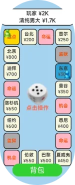 大富翁游戏界面.webp 大富翁游戏界面.webp